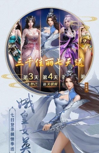 淩天玉女決v1.3