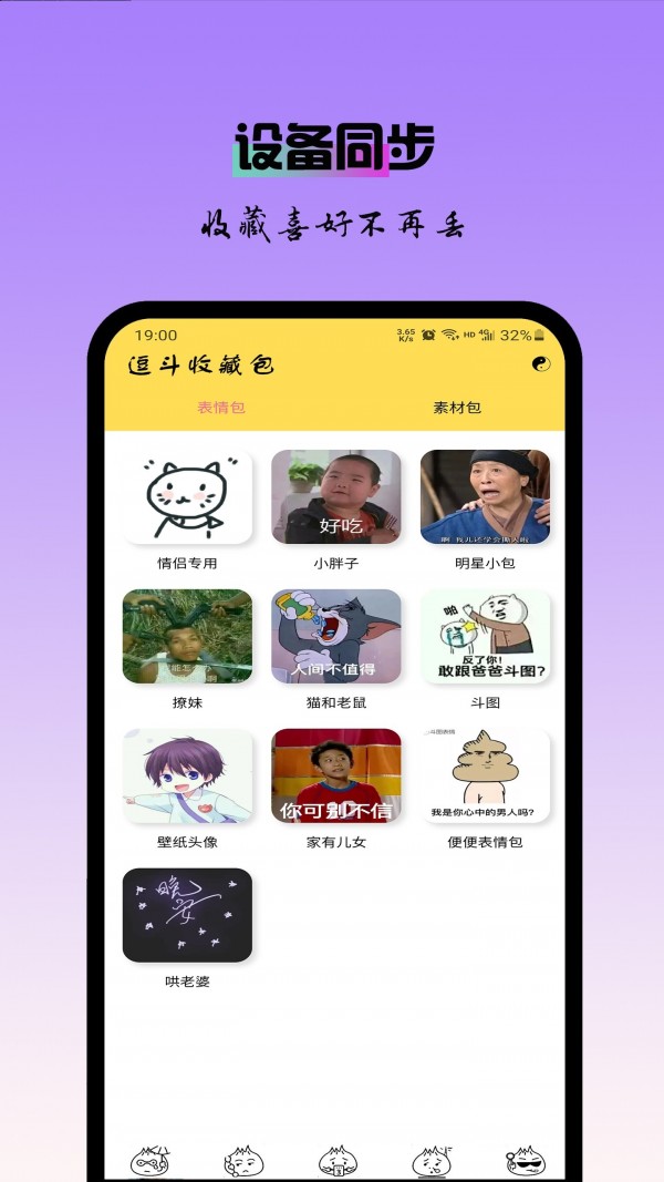 逗斗appv0.1.9