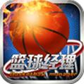 篮球经理梦之队Android版v0.2.15 最新版