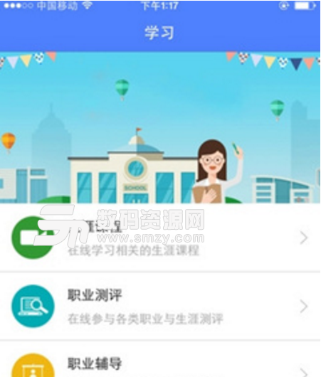 保亭人才网app