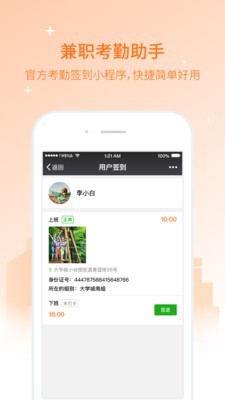 兼职猫招聘版-企业HR招聘软件v3.11.0 