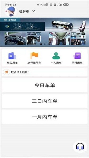 联合拉app1.7.7