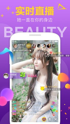 椰子直播v2.5.0