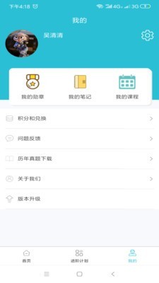 词邦v2.1.5 