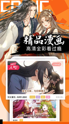 好看漫画2.5.8