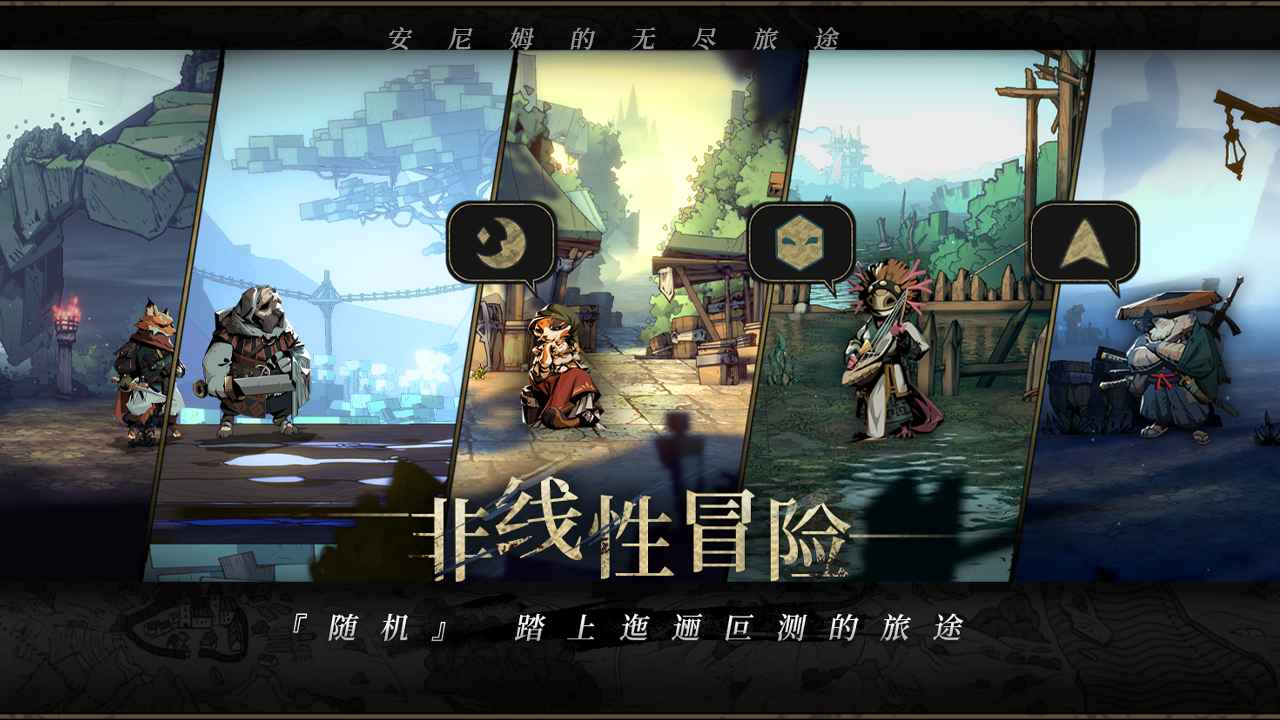 安尼姆的无尽旅途国际服v0.6.123