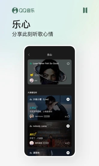 QQ音乐下载安装2024最新版11.13.5.8