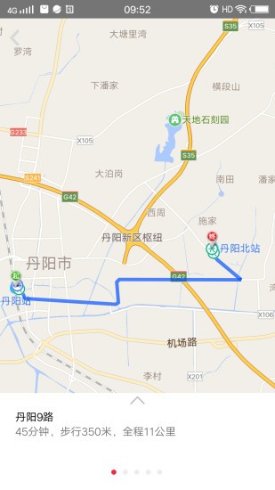 丹阳交通行手机版5.8.3