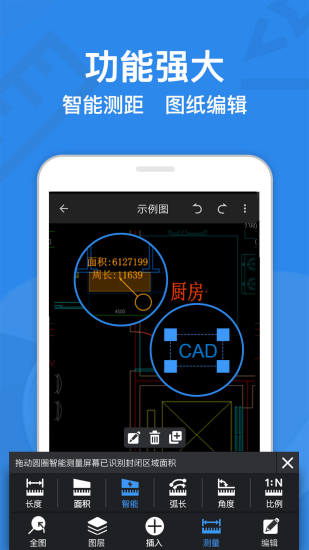 cad迷你看图app8.5.6 安卓最新版