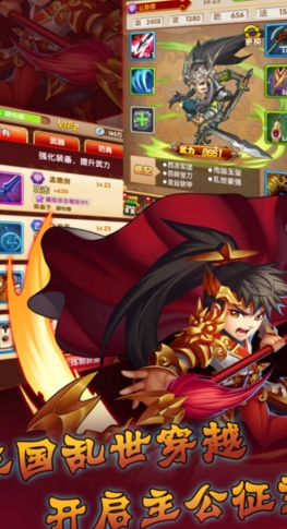 群英三国志APK