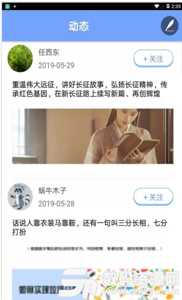 启明付费点官方版