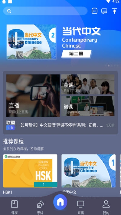 中文联盟v1.3.0