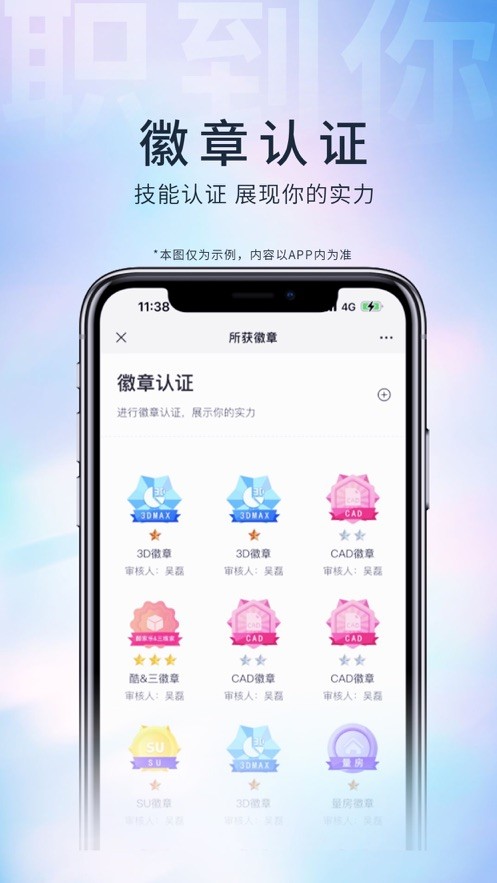 职到你苹果版v1.0.1