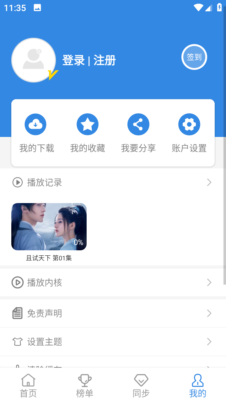 青苹果乐园影视v4.10.0