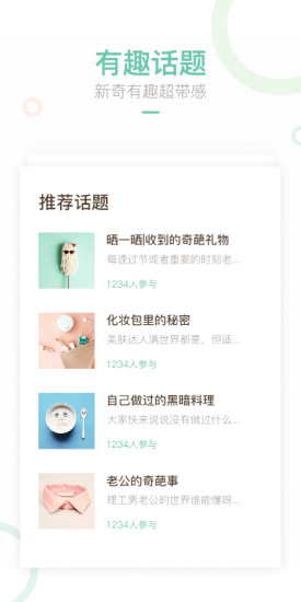 妈妈网轻聊app8.13.0