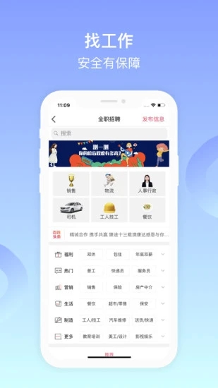 百姓网手机客户端9.10.2