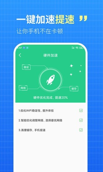 WiFi钥匙盒子v1.2.0