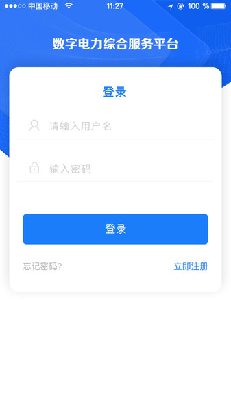 京电通app1.0.1