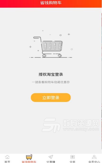 折云惠最新app