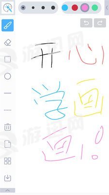 开心学画画安卓版1.2手机版