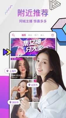 心动直播appv4.9.9.1