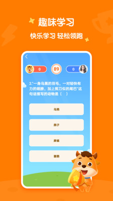 小牛语文appv3.2 