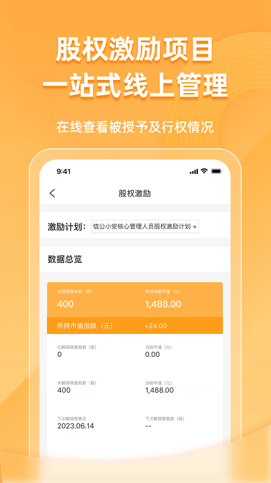 信公小安appv2.0.8