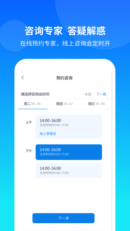 康桥互联v2.2.0