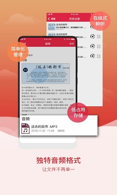 拍图识字软件appv4.7.5