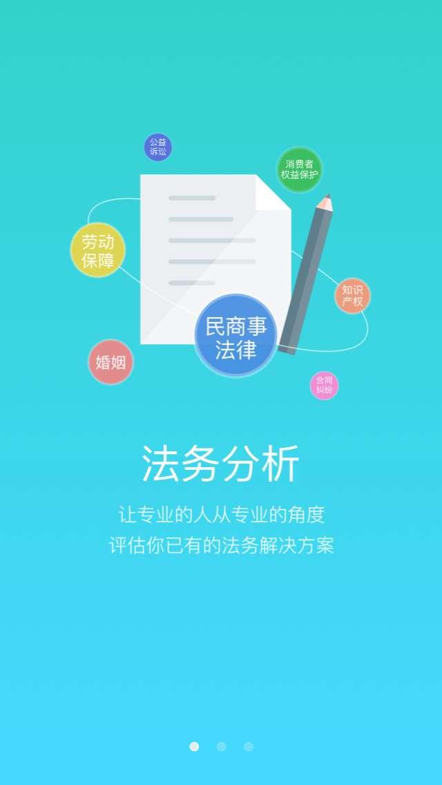 律师说app1.14