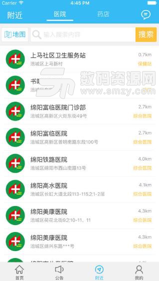 绵阳智慧人社免费APP