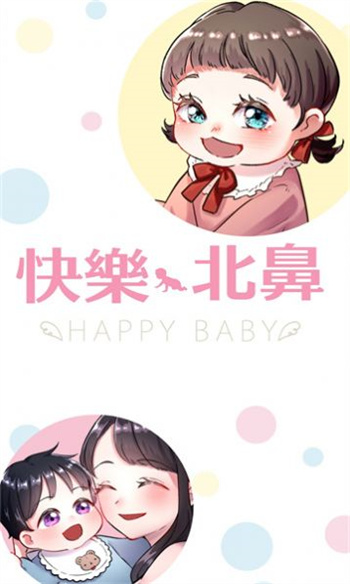 快乐Babyv1.0.0