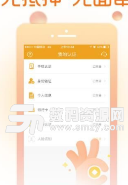 零用钱柜app手机版