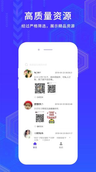 微群大师app1.1.1.2.8.4