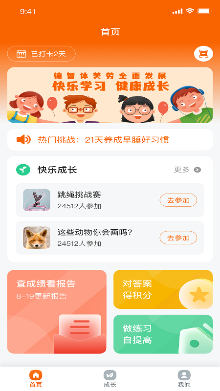 豫学通app软件1.37.0