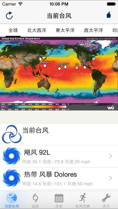 台风追踪v5.96