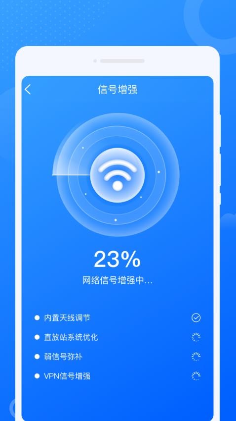 虎虎WiFi王v1.0.1