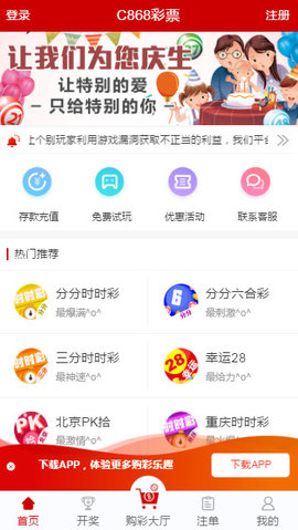 959彩票app安卓2.33v1.11.0