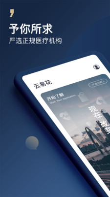 云易花app3.4.7