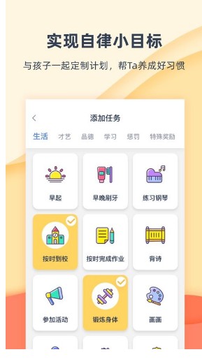 小約定軟件appv1.1.0