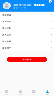 用药注意app下载1.1.5