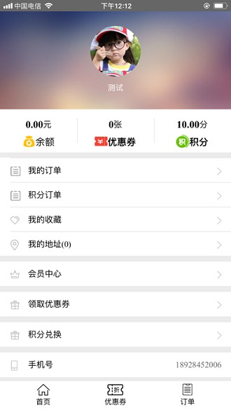 白狐外卖app 1.0.01.1.0
