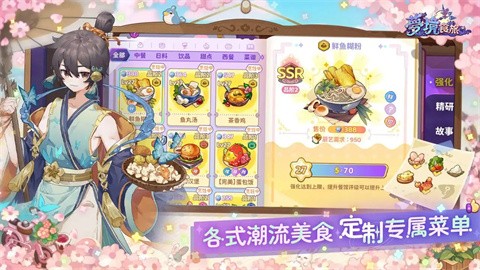 梦境食旅官方版v1.0.0.7