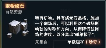 戴森球计划珍奇资源有什么