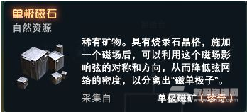 戴森球計劃珍奇資源有什麼