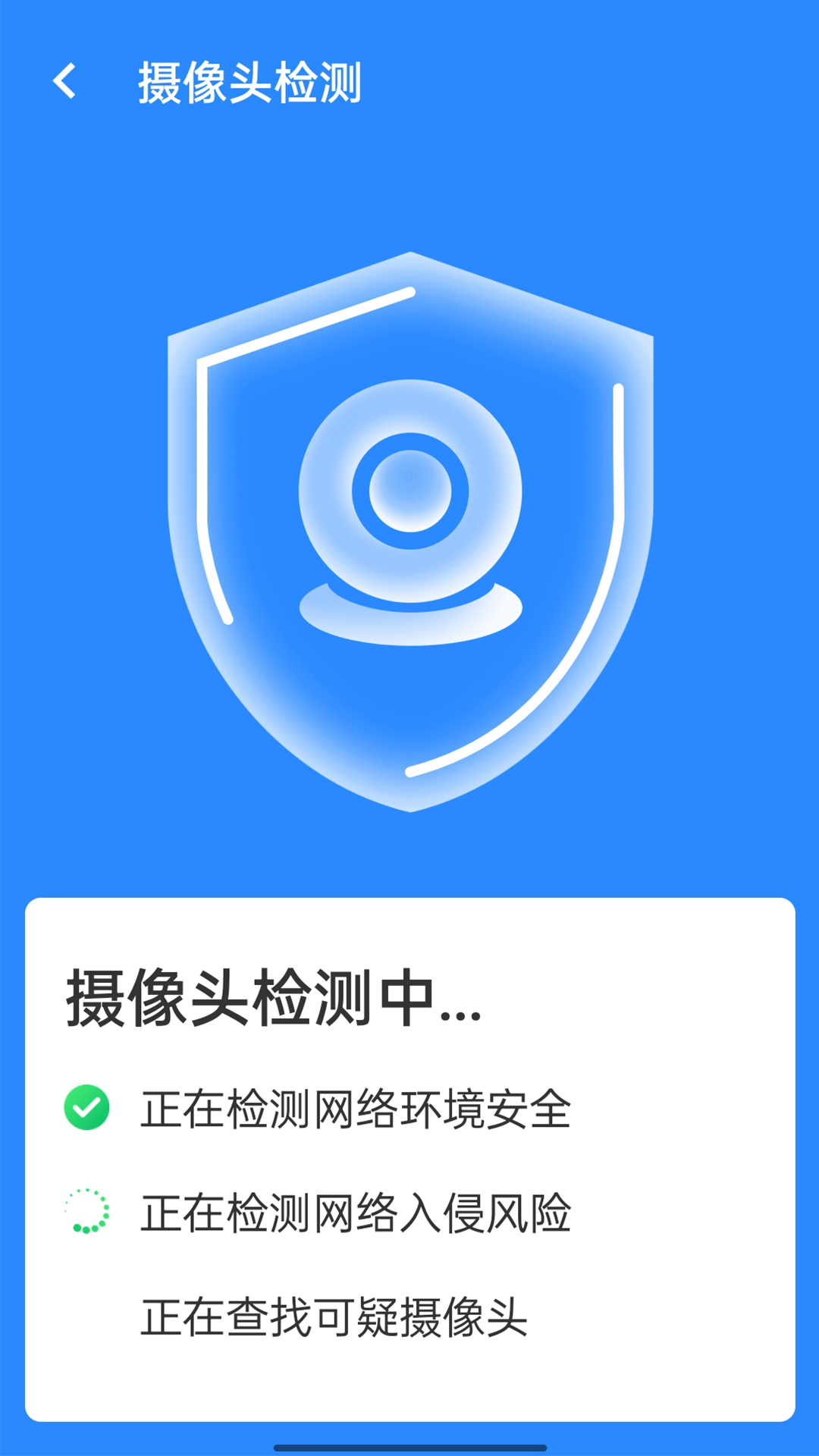 wifi省心连app 1.0.21.0.2