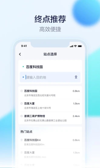 蘿卜快跑3.9.1.1