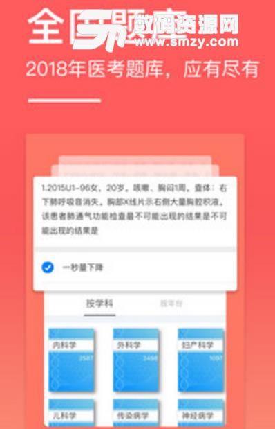 创序医学app安卓版图片