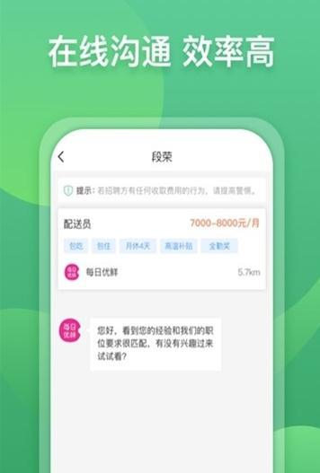 咸鱼直聘 1.1.0