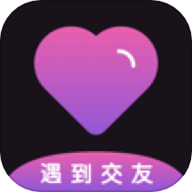 爱遇同城聊聊天APPv1.1.4